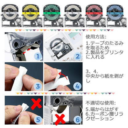 18mm 互換 テプラ テープ テープカートリッジ 白 Tepra 本体 KINGJIM pro SS18K ST18K SC18R SC18Y SC18G SC18B 8M 強粘着 6色の1セット ASprinte
