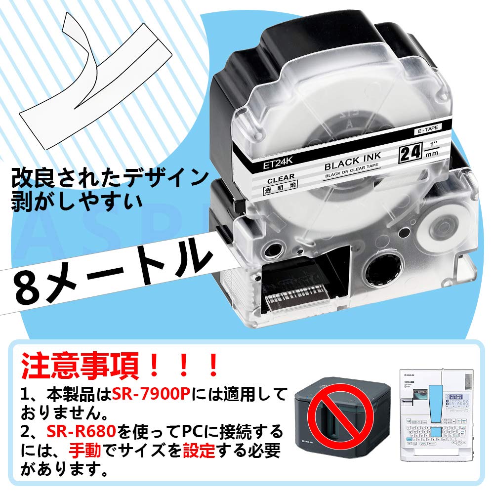 1個 24mm 透明地黒文字 ET24K と互換性のある キングジム テプラ テープカートリッジ テプラPRO Kingjim tepra (ST24K) 8M ASprinte