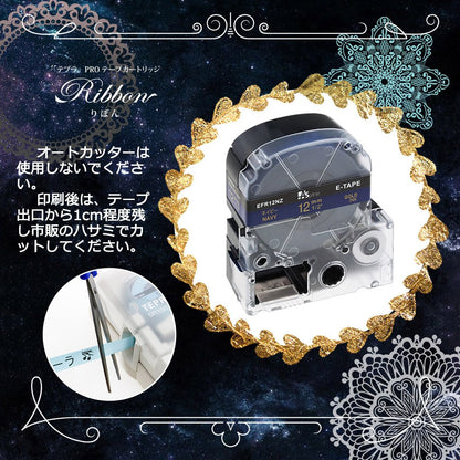 互換 テプラ りぼん テープ リボンカートリッジ 12mm PRO ホワイト レッド グリーン ネイビー ブラウン ブラック 黑 金文字 6個セット ASprinte