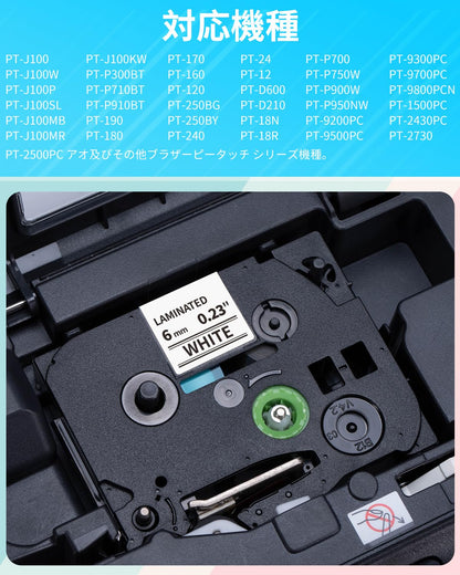 ピータッチ ラミネートテープ TZe-211 幅6mm 白地黒文字 5個 互換 ブラザー ラベルライター テープ 長さ8m